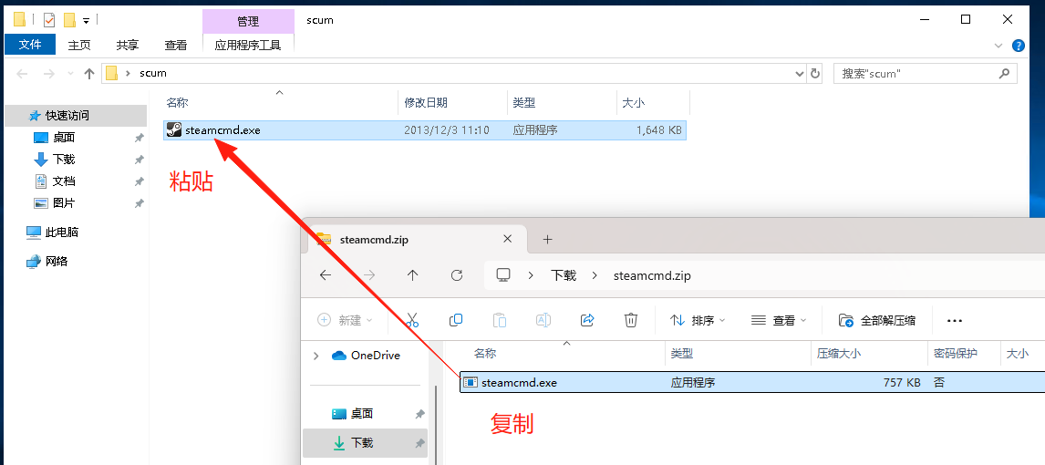 复制 steamcmd.exe