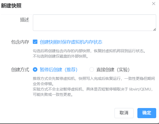 快照管理
