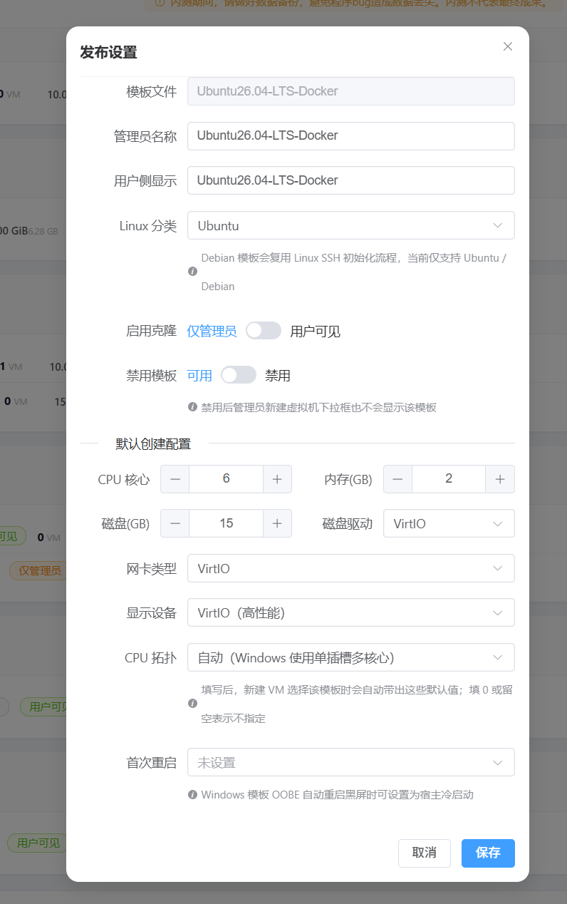 默认配置