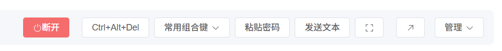 VNC工具栏